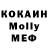 COCAIN Эквадор Noe Rivera