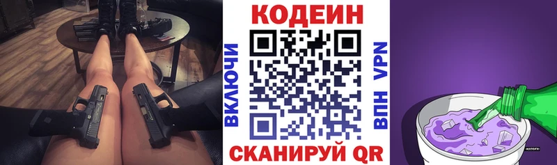 kraken tor  Кадников  Codein напиток Lean (лин)  где найти  