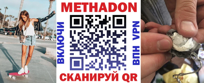 МЕТАДОН methadone  blacksprut зеркало  Кадников 
