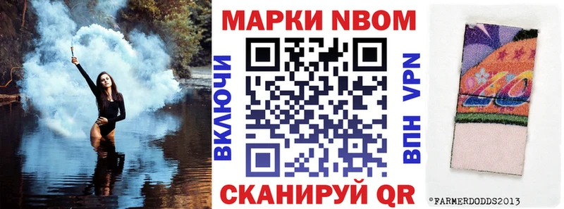 Марки N-bome 1500мкг  наркота  Кадников 
